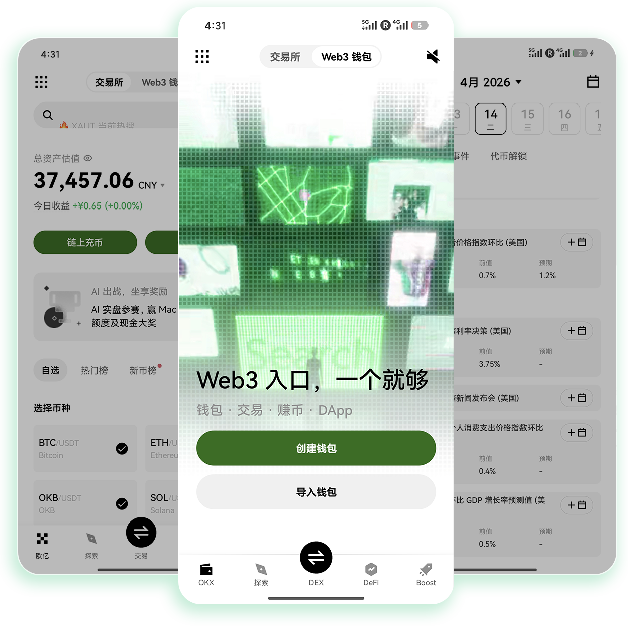 易欧oky官网 覆盖多品类加密资产交易服务的官方站点